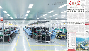 Společnost Guide Sensmart vybudovala systém R&D a výroby pro kompletní průmyslový řetězec infračervených zařízení