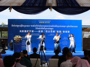 „Ningbo ve světle a stínu“ – premiérová výstava Globálních 100 výstav ve 100 podnicích zahájena v Kambodži