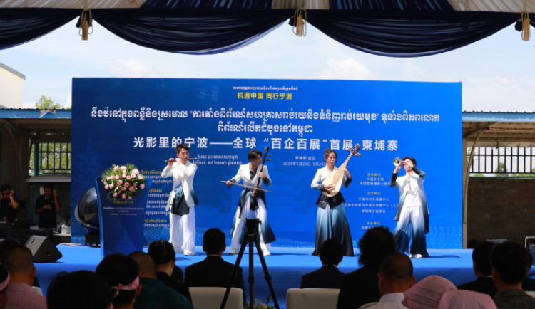 „Ningbo ve světle a stínu“ – premiérová výstava Globálních 100 výstav ve 100 podnicích zahájena v Kambodži