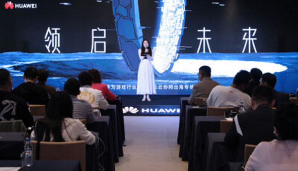 Herní salon Huawei 2024: AppGallery překlenula propast mezi Východem a Západem a pomáhá partnerům vstoupit na zahraniční trhy