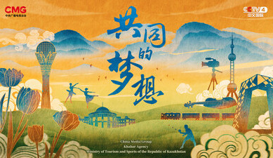 Dokumentární film The Shared Dream, který vznikl v koprodukci Číny a Kazachstánu, se bude vysílat po celém světě / Čína a Kazachstán natočily koprodukční film u příležitosti summitu Šanghajské organizace pro spolupráci 2024