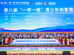 Začíná 8. ročník tábora pro mládež a pedagogický seminář Belt and Road Teenager Maker Camp & Teacher Workshop