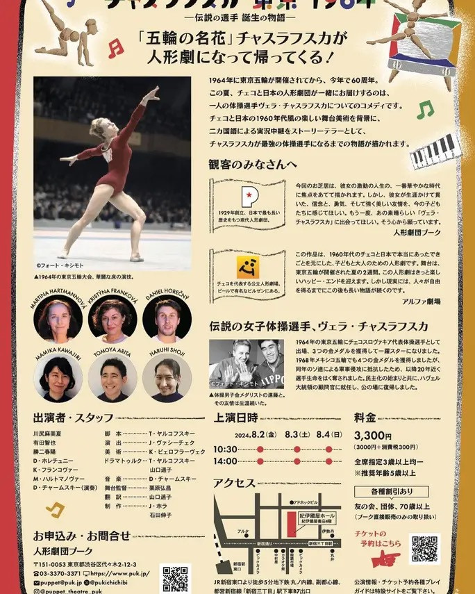 Role Čáslavské vynesla Kristýně Frankové Cenu Thálie v kategorii loutkového divadla