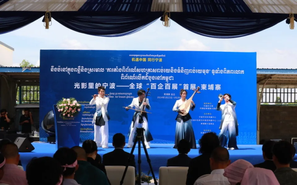 „Ningbo ve světle a stínu“ – premiérová výstava Globálních 100 výstav ve 100 podnicích zahájena v Kambodži